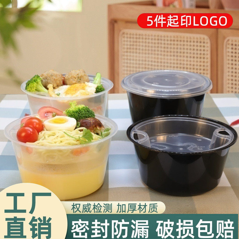 一次性外送汤面 面分离打包盒双层内衬圆形加厚塑料餐盒饭盒米线