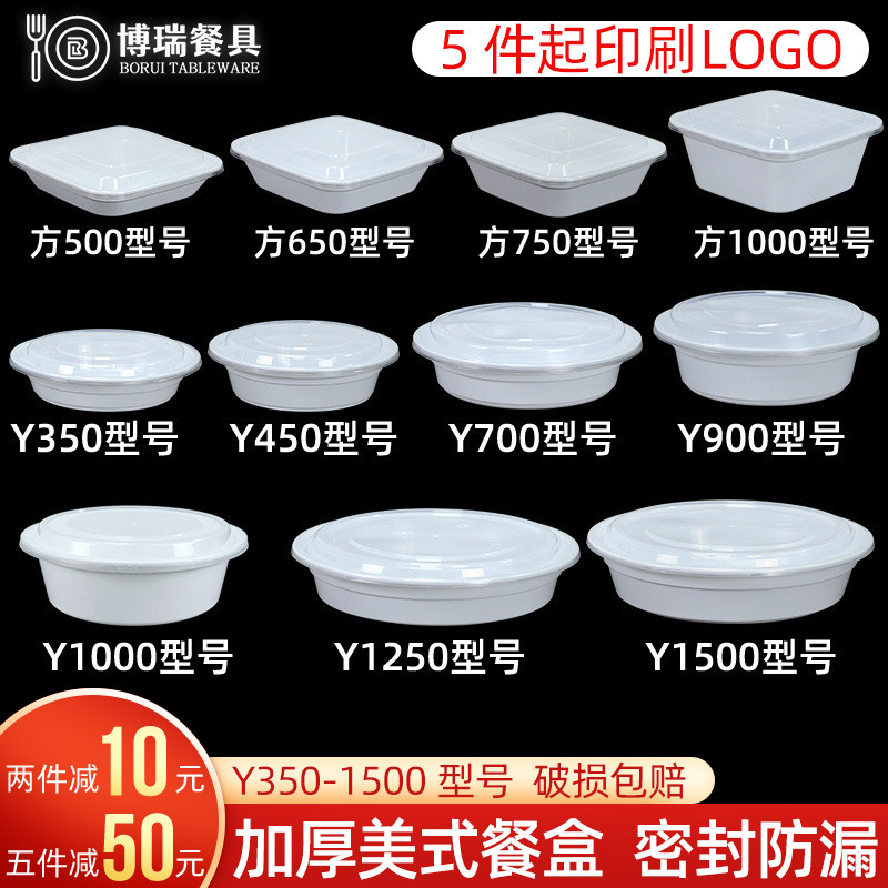 圆形一次性碗美式外卖打包盒餐饮商用加厚塑料Y350/Y450餐盒带盖 餐饮具 一次性餐盒 原图主图