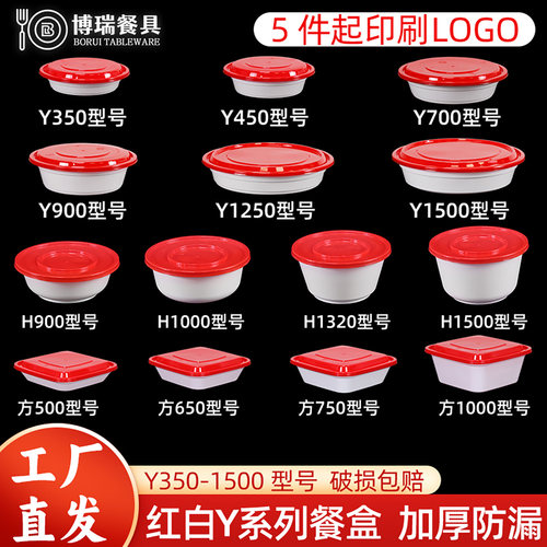 圆形加厚宽口Y系列打包盒一次性