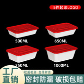 一次性饭盒可微波加热环保塑料750红白长方形商用打包盒加厚餐盒