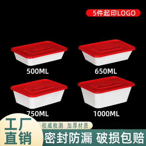 一次性饭盒可微波加热塑料长方形