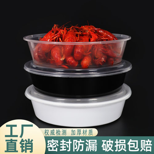 博瑞小龙虾打包盒加厚2500ml圆盆