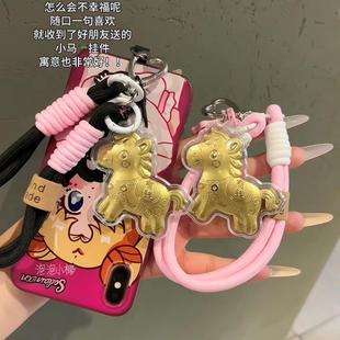 本命年挂件2026马年黄金钥匙扣马上有钱手机链小马包包挂饰送闺蜜