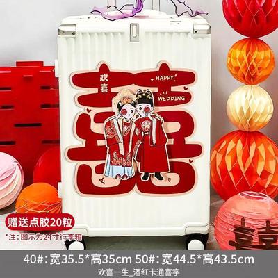 行李箱罩结婚红色保护套