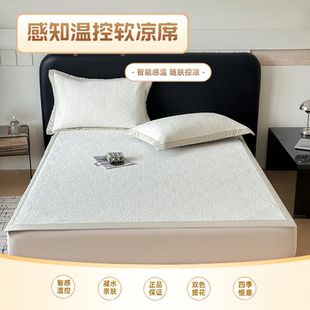 感知温控软凉席三件套