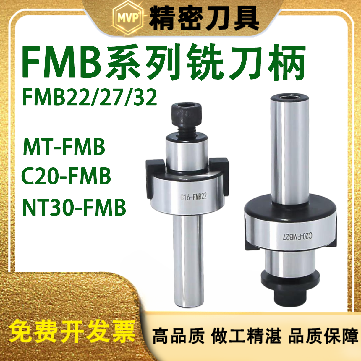 铣刀柄FMB22莫氏直柄吊杆连接杆
