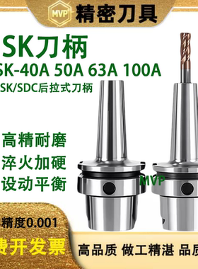 高精度HSK后拉式刀柄HSK63A50A40a100a加工中心Gsk er刀柄动平衡