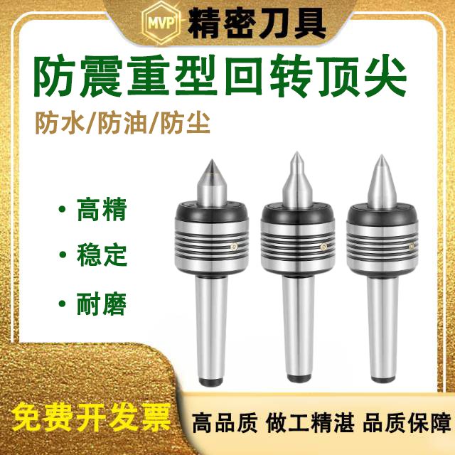 莫氏顶尖数控车床回转活动顶针