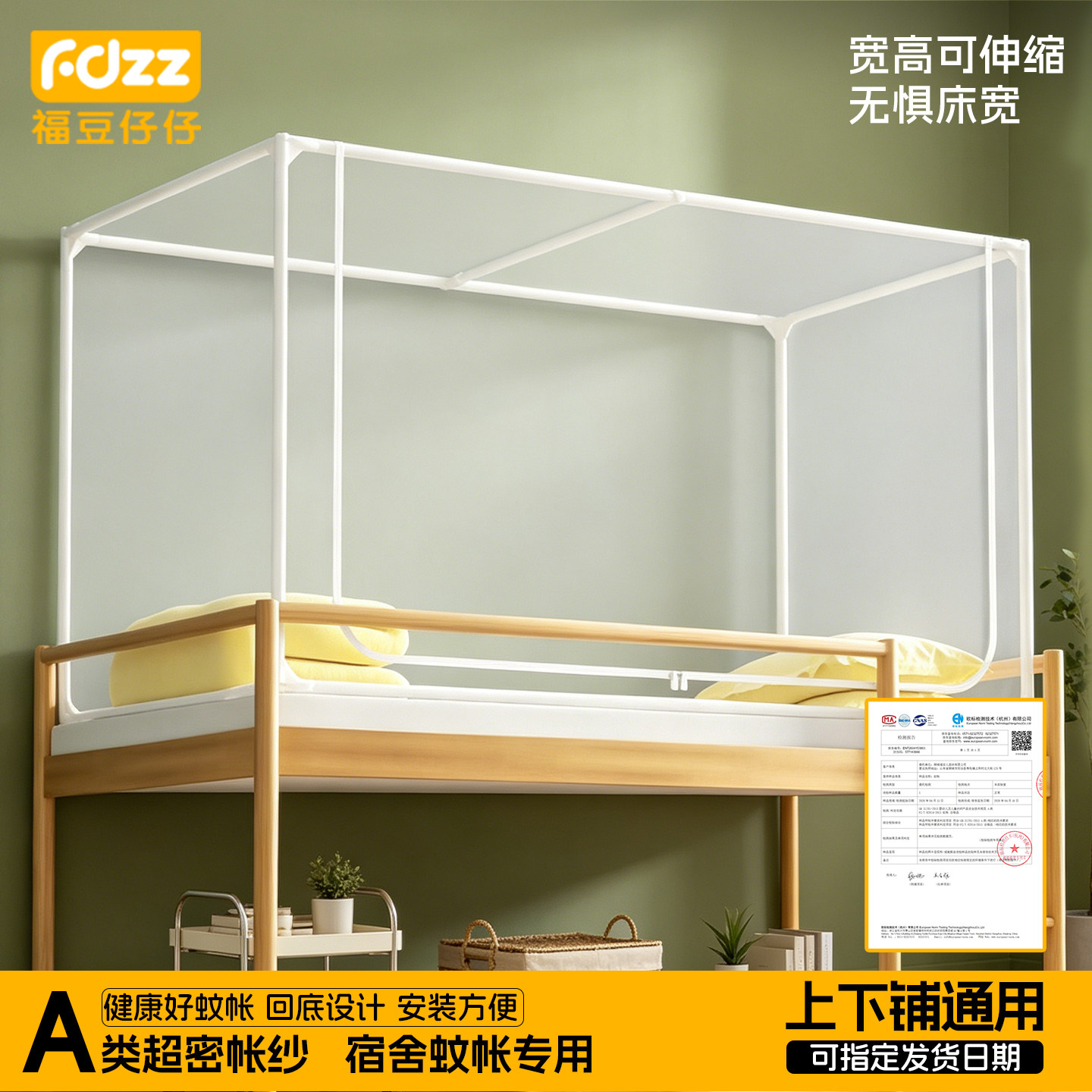 学生蚊帐上下铺通用烤漆支架
