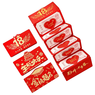 18岁红包情人节折叠红包袋七夕送男女朋友老公老婆节日1314仪式感