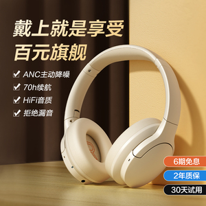 左鱼 Z1头戴式耳机主动降噪ANC无线蓝牙5.3游戏电脑有线2023新款