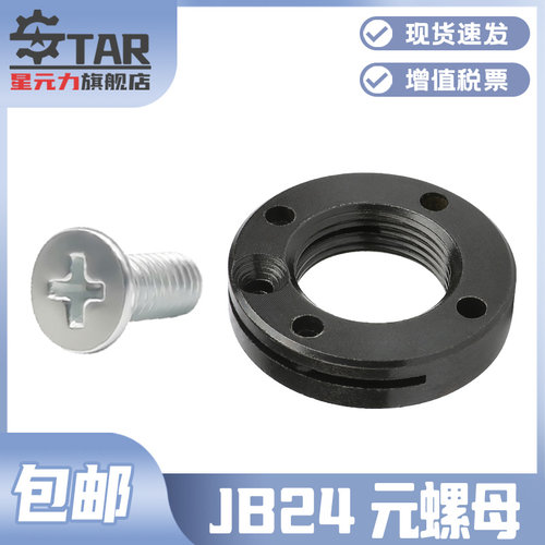 带开槽锁紧圆螺母JB24-59星元力
