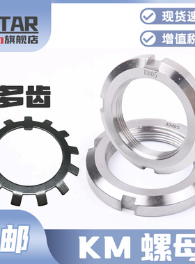 DIN981滚动轴承锁紧螺母KM/AN欧标德标元螺母开槽太阳垫圈DIN5406