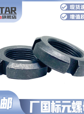 国标碳钢元螺帽厂标止退开槽锁紧圆螺母螺规格齐全工厂直销10M230