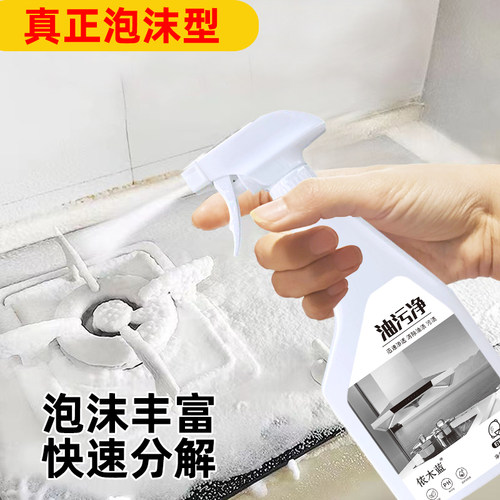 官方正品重油污强力清洁剂