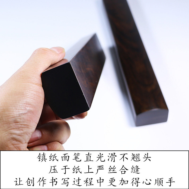适用 文房四宝高档红木书法镇尺 实木镶黄铜盒装素面黑檀木a0365