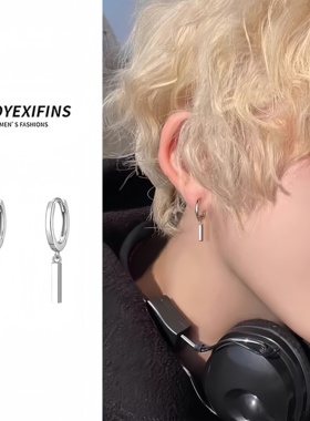 耳钉男银色素圈高级感男生小众设计感痞帅男款时尚吊坠耳饰耳环男