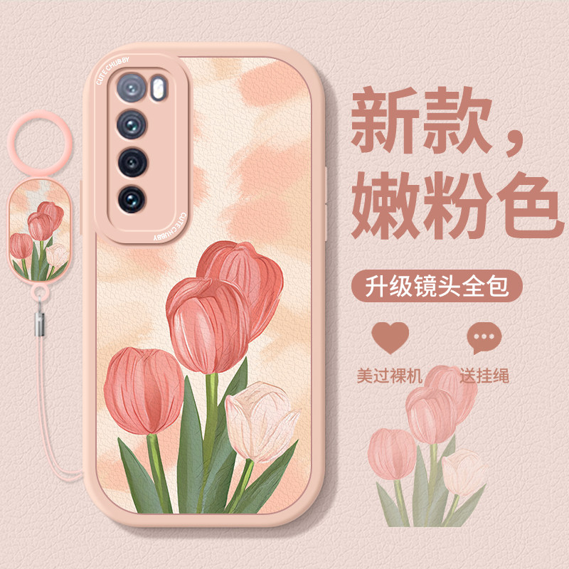 适用于华为nova7手机壳nova7pro网红7se粉色nova6se带挂绳5pro新款5ipro郁金香5z小羊皮4e全包防摔简约保护套怎么样,好用不?
