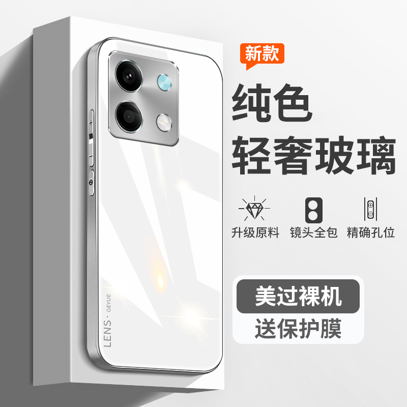 红米note13pro手机壳简约玻璃