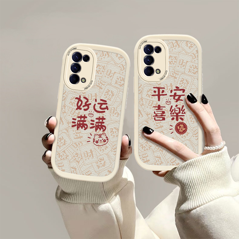 opporeno5谦佑平安喜乐小羊皮