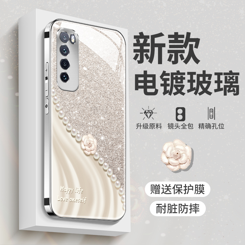 适用于华为nova7手机壳nova7se全包防摔7pro保护套6se奢华6网红5高级感nova5ipro时尚5pro女新款电镀钢化玻璃