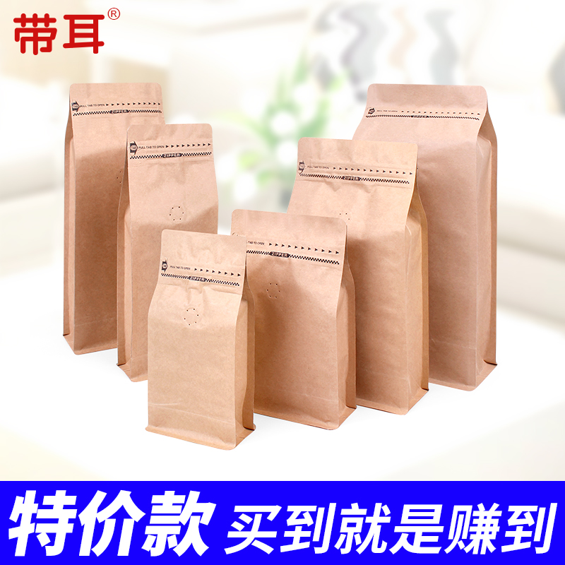 特价处理多种尺寸咖啡豆袋子10只八边封铝箔自立袋食品茶叶包装袋