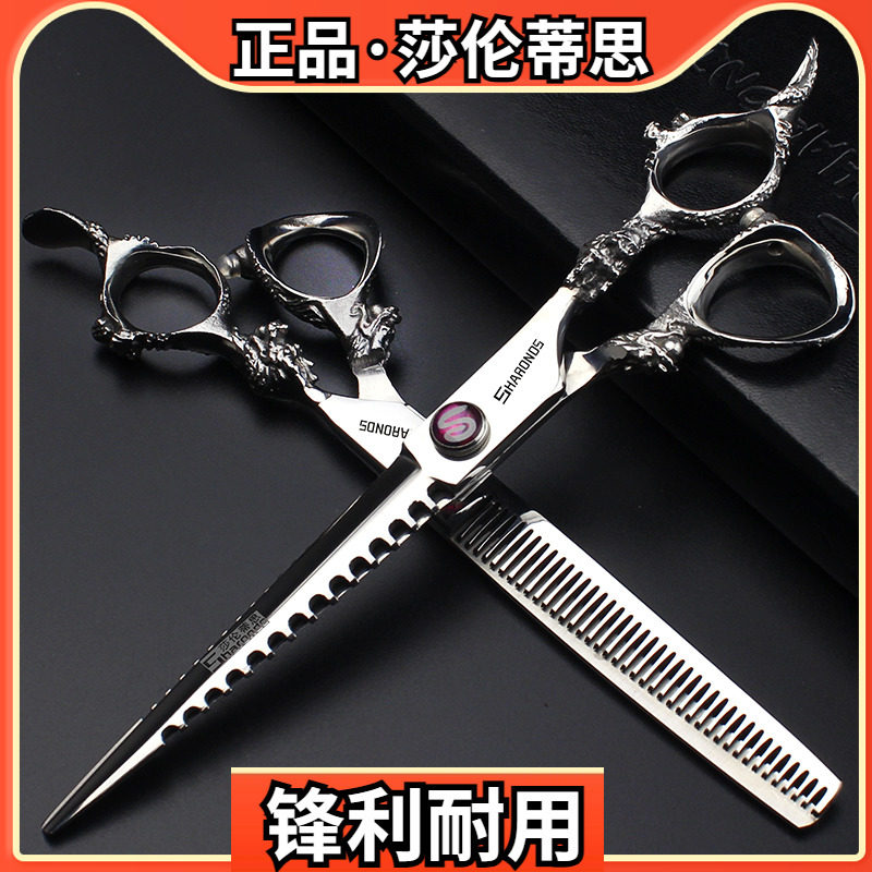 美发剪刀6寸7寸锯齿边平剪打薄碎发无痕牙剪发廊发型师理发剪套装