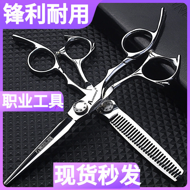 发廊专用美发剪刀6寸平剪打薄无痕鱼骨牙剪专业理发套装发型师
