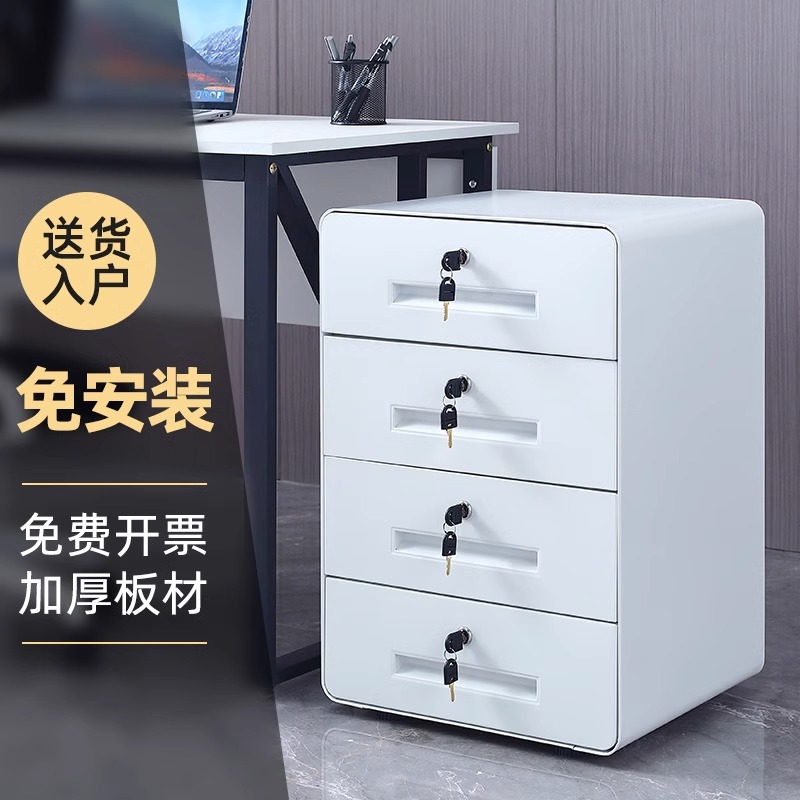 办公室抽屉柜子铁皮移动收纳斗柜家用床头储物柜桌下文件矮柜带锁