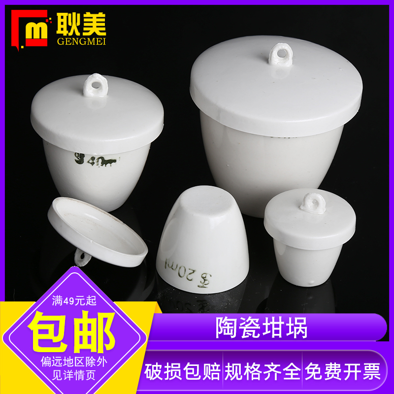 闽玻陶瓷坩埚耐高温免费开票