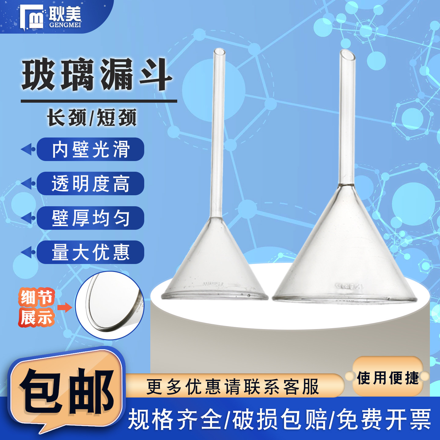 闽玻玻璃三角漏斗免费开票图片