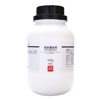 西陇无水氯化钙包邮免费开票