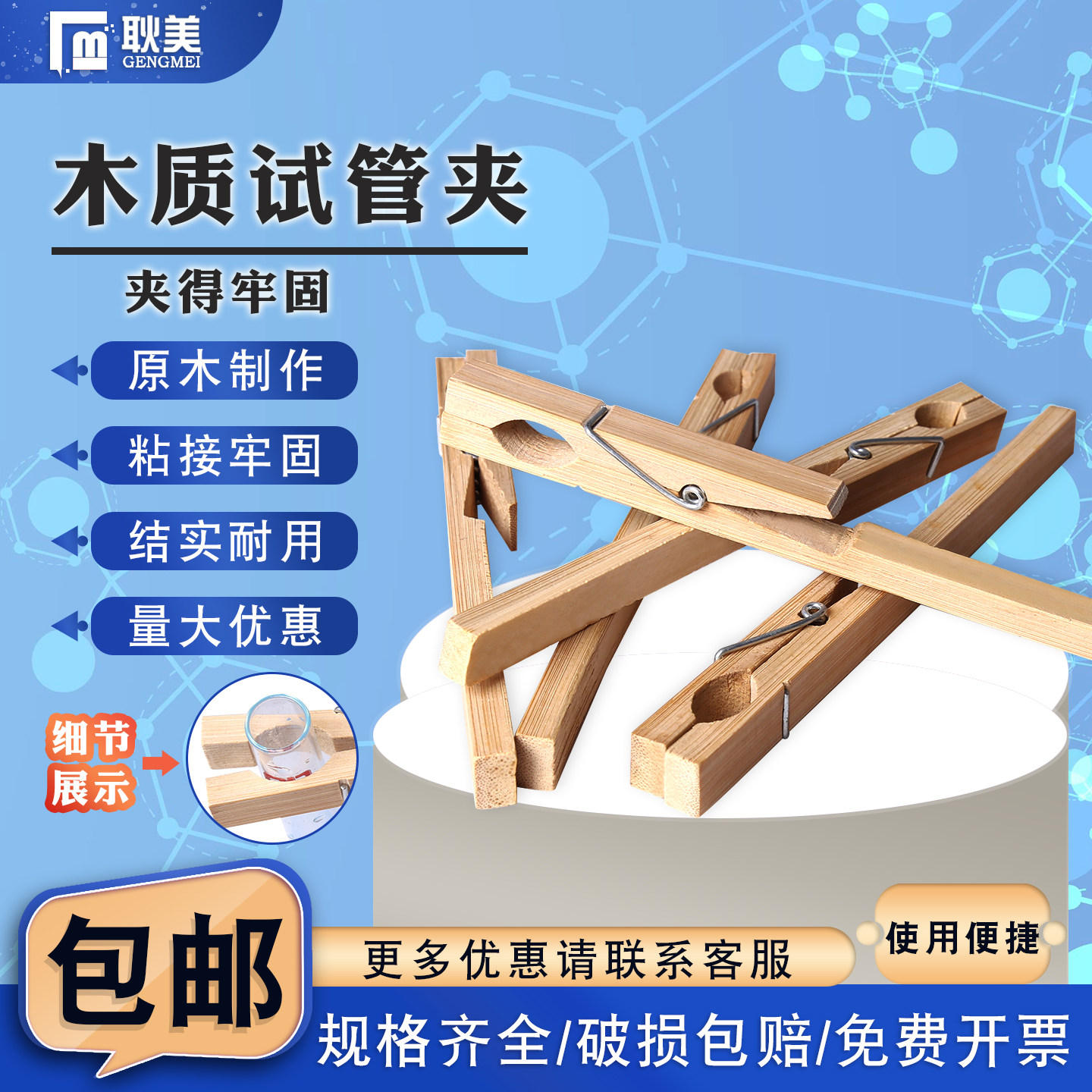 闽玻木质试管夹耐高温免费开票图片