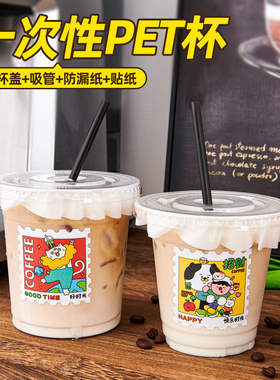 一次性奶茶咖啡饮料PET冷饮杯带盖打包外带98mm口径加厚透明果茶