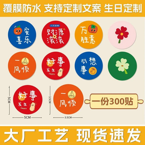 咖啡贴纸一次性不干胶防水