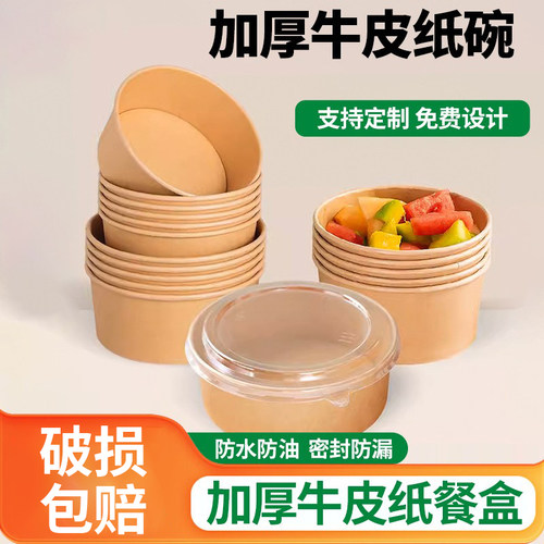 一次性餐盒水果切减脂餐春游野餐用品水果盒外出便携网红带盖