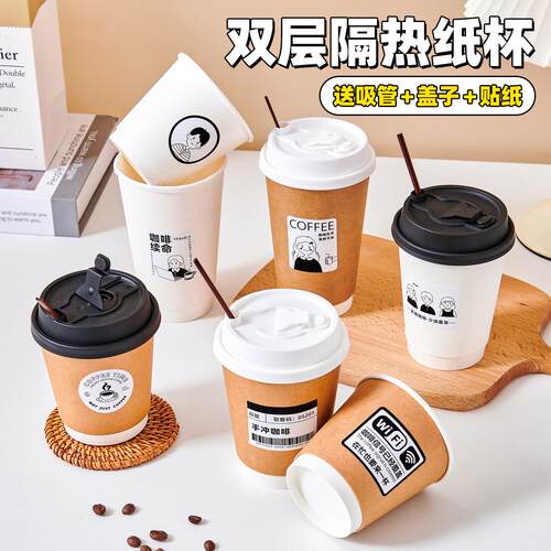 一次性双层加厚纸杯带盖商用