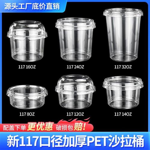 一次性塑料透明沙拉通打包盒