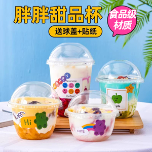 一次性甜品奶茶PET塑料杯