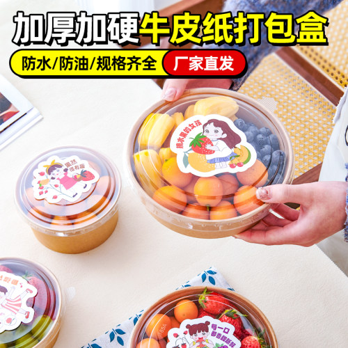 水果打包盒牛皮纸餐盒