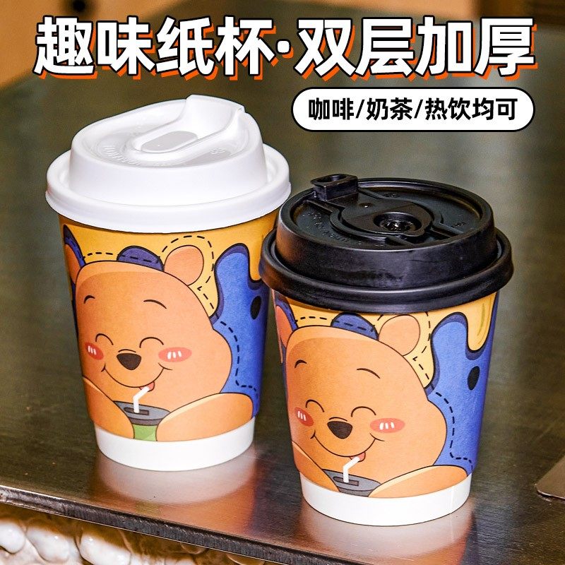 一次性家用纸杯双层加厚杯子商用办公室奶茶冷热饮可乐奶茶咖啡杯