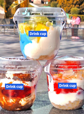 网红U型360ml迷你冷萃酸奶杯mini一次性塑料蛋糕杯外卖冷饮杯带盖