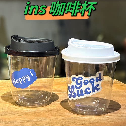 胖胖杯PET高颜值美式咖啡奶茶一次性90口径饮杯高透塑料U型商用杯