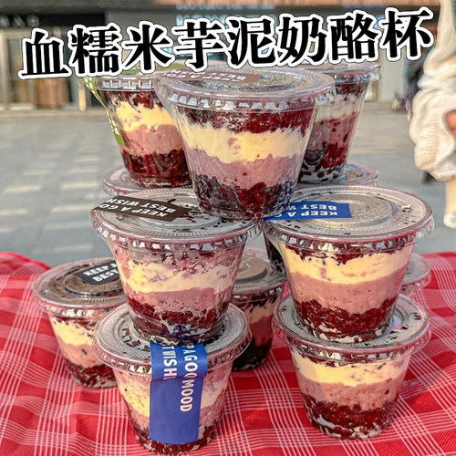 血糯米芋泥奶酪杯透明塑料提拉米苏包装布丁打包mini蛋糕180ml杯