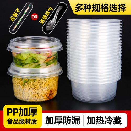 一次性塑料环保打包碗餐具饭盒