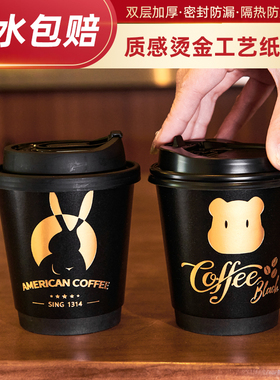 一次性90口径双层全黑色烫金咖啡纸杯防烫热饮外卖杯定制logo包邮
