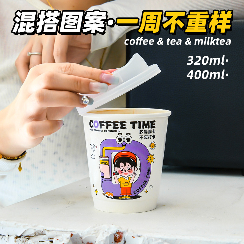 一次性商用家用咖啡杯奶茶豆浆热饮外带盖打包加厚大杯双层防漏杯,餐饮具,纸杯,淘宝优惠券,粉丝福利购,淘宝优惠卷