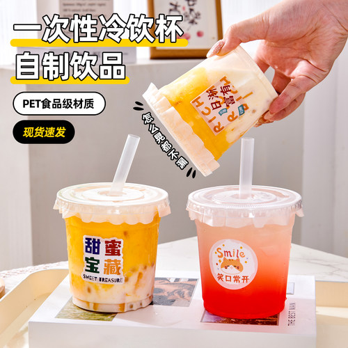 网红咖啡杯子奶茶店专用一次性商