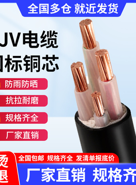 国标铜芯YJV电缆线2 3 4 5芯10 16 25 35平方户外三相电力电缆线