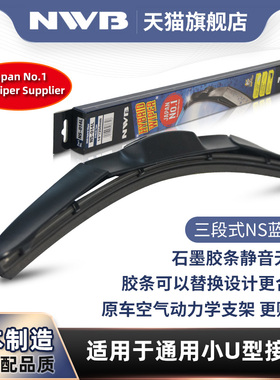 NWB蓝装三段式雨刮器适用凯迪拉克XTS ATSL CT6 CT5 CT4 XT4 XT5